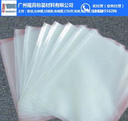 膠袋 隆高包裝 在線(xiàn)咨詢(xún) 清遠(yuǎn)膠袋