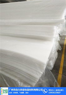 佛山珍珠棉包裝材料 自力環(huán)保包裝材料 珍珠棉包裝材料價(jià)格