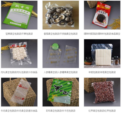 食品真空包裝袋 設(shè)計、材料與生產(chǎn)廠家的全面解析